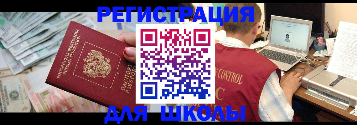 временная регистрация законно в Никольском